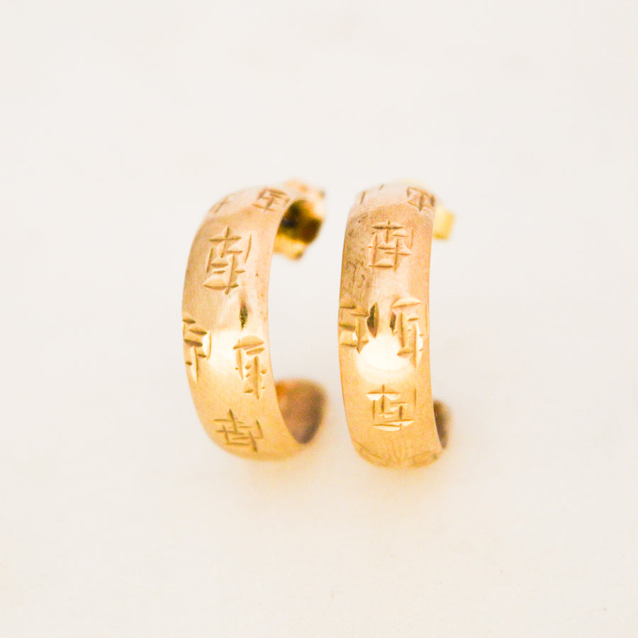 1977 Patterned 9ct Gold Hoop Earrings - 17mm